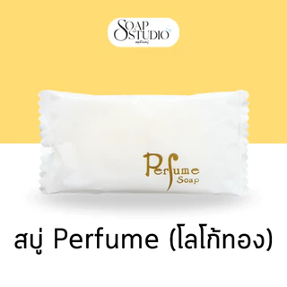 สบู่โรงแรม Perfume ขนาด 8 กรัม【100 ก้อน】สำหรับโรงแรม รีสอร์ท สปา และห้องพักในอพาร์ทเม้นท์ โรงพยาบาล