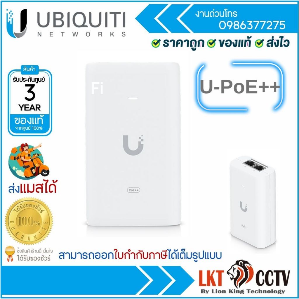 Ubiquiti U-POE-AF POE Injector802.3af 48VDC 0.32A 15.4W Port Gigabit, ปุ่ม Reset