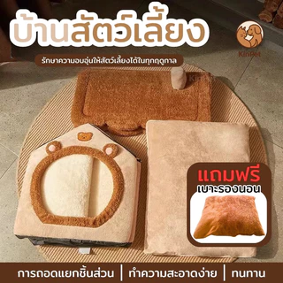 ที่นอนแมว บ้านแมว (แผ่นรองนอนนุ่มฟรี) ถอดออกได้และพับได้ ขนาด: M/L/XL ที่นอนสัตว์เลี้ยง เบาะโดมที่นอนแมวแบบกึ่งปิด น