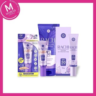 กันแดดราชิ ผิวหน้า( 4มล,12 มล),กันแดด ราชิผิวกาย (80 กรัม.)