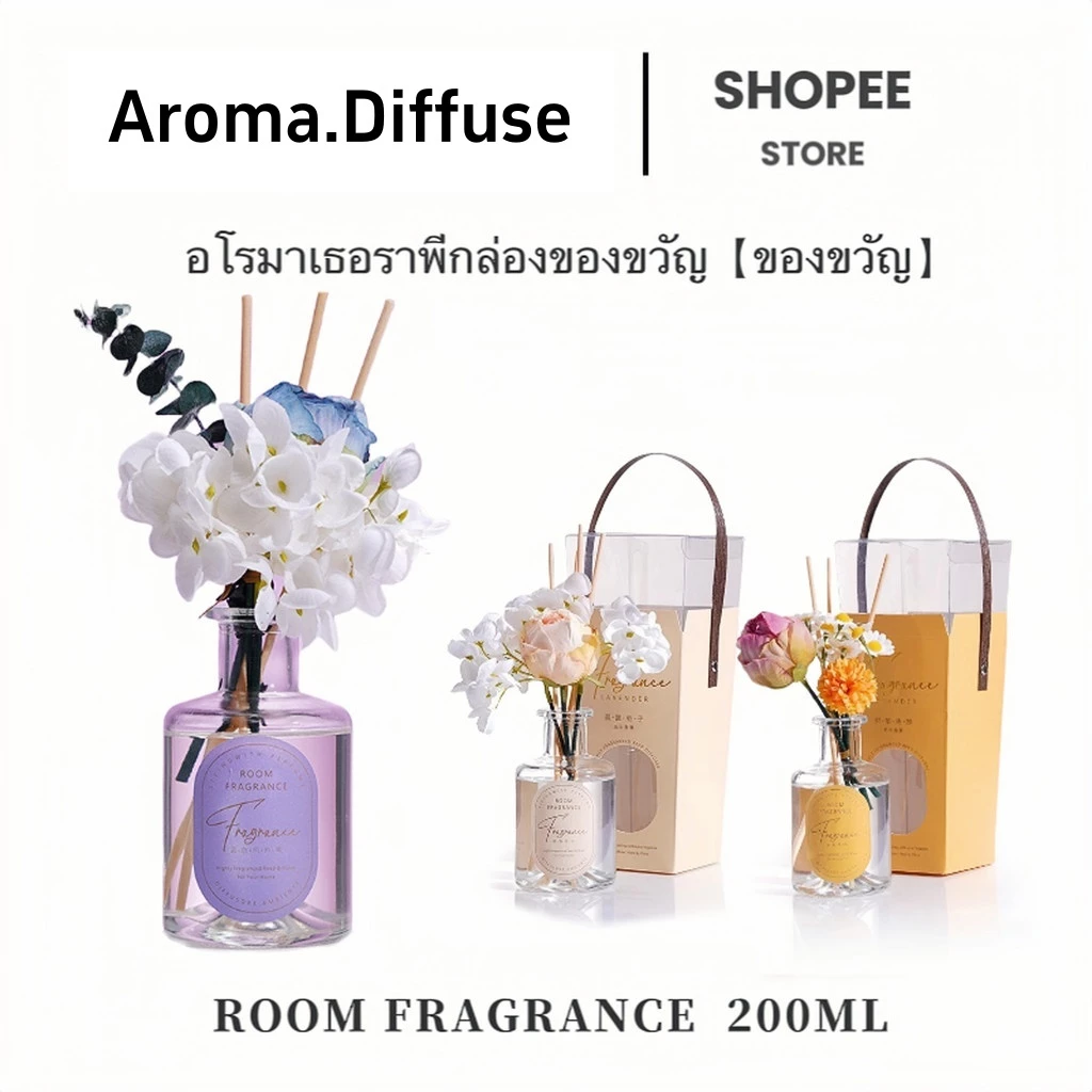 ก้านไม้หอมดอกไม้เสมือนจริง 200ml ฟรีดอกไม้ตกแต่ง ของขวัญแด่คนพิเศษ ของขวัญวันเกิด วันรับปริญญา ไหว้ผู้ใหญ่ แฟน