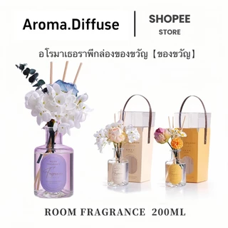 ก้านไม้หอมดอกไม้เสมือนจริง 200ml ฟรีดอกไม้ตกแต่ง ของขวัญแด่คนพิเศษ ของขวัญวันเกิด วันรับปริญญา ไหว้ผู้ใหญ่ แฟน