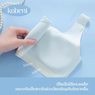 ⭐KOBENI⭐เสื้อชั้นในเด็กผู้หญิง เสื้อซับในเด็ก แบบสวม ไร้รอยต่อ สื้อกล้ามเด็กผู้หญิง มีฟองน้ำในตัว คุณภาพดีใส่สบาย