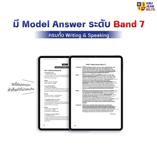หนังสือ Mock Test ข้อสอบ IELTS ตะลุยโจทย์ 6 ชุดครบ 4 พาร์ท by KruJeab OpenDurian INTR