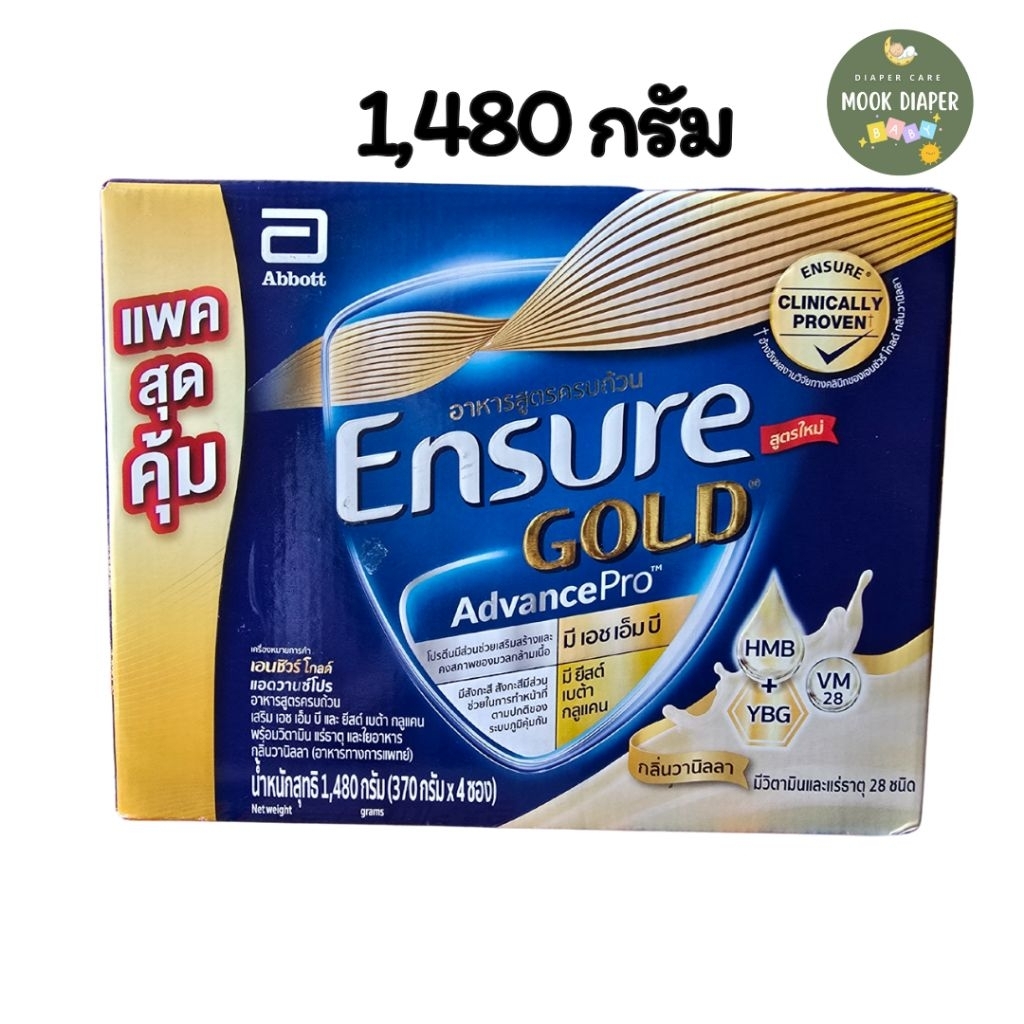 ENSURE GOLD เอนชัวร์ โกลด์ อาหารเสริม สำหรับผู้ใหญ่ กลิ่นวานิลา 1480 กรัม