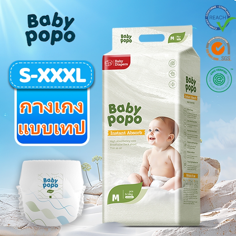 Babypopo แพมเพิสเด็ก 1 แพ็คเต็ม=54 ชิ้น S/M/L Baby Pants ผ้าอ้อมเด็ก Diaper ผ้าอ้อมแบบดั้งเดิม