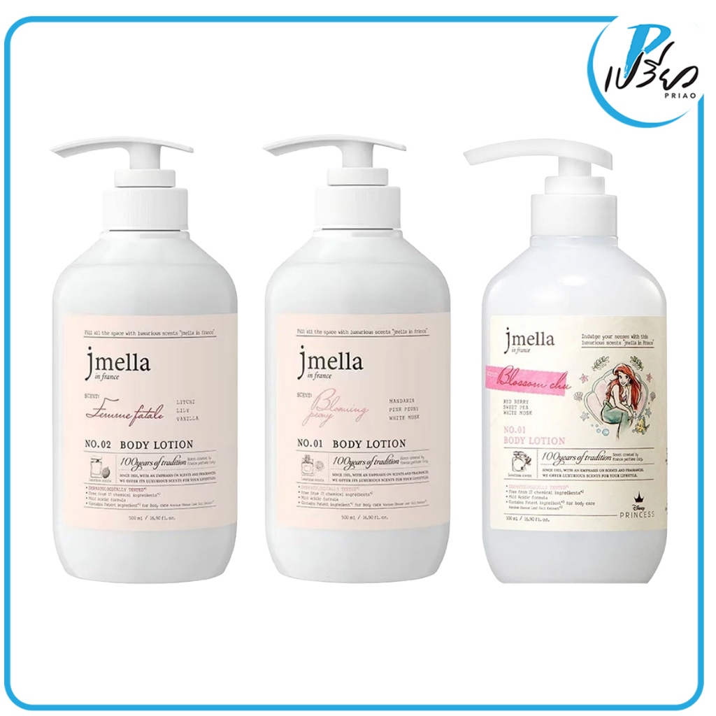 Jmella เจเมล่า โลชั่นบำรุงผิวกาย อิน ฟรานซ์ 500 กรัม Jmella In French Body Lotion 500ml (มีให้เลือก 