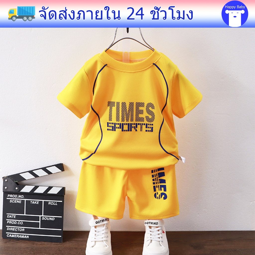 ชุดกีฬาเด็ก ชุดบาสเด็กผู้ชาย  ระบายอากาศดี แห้งเร็ว มีหลายสีให้เลือก #10400