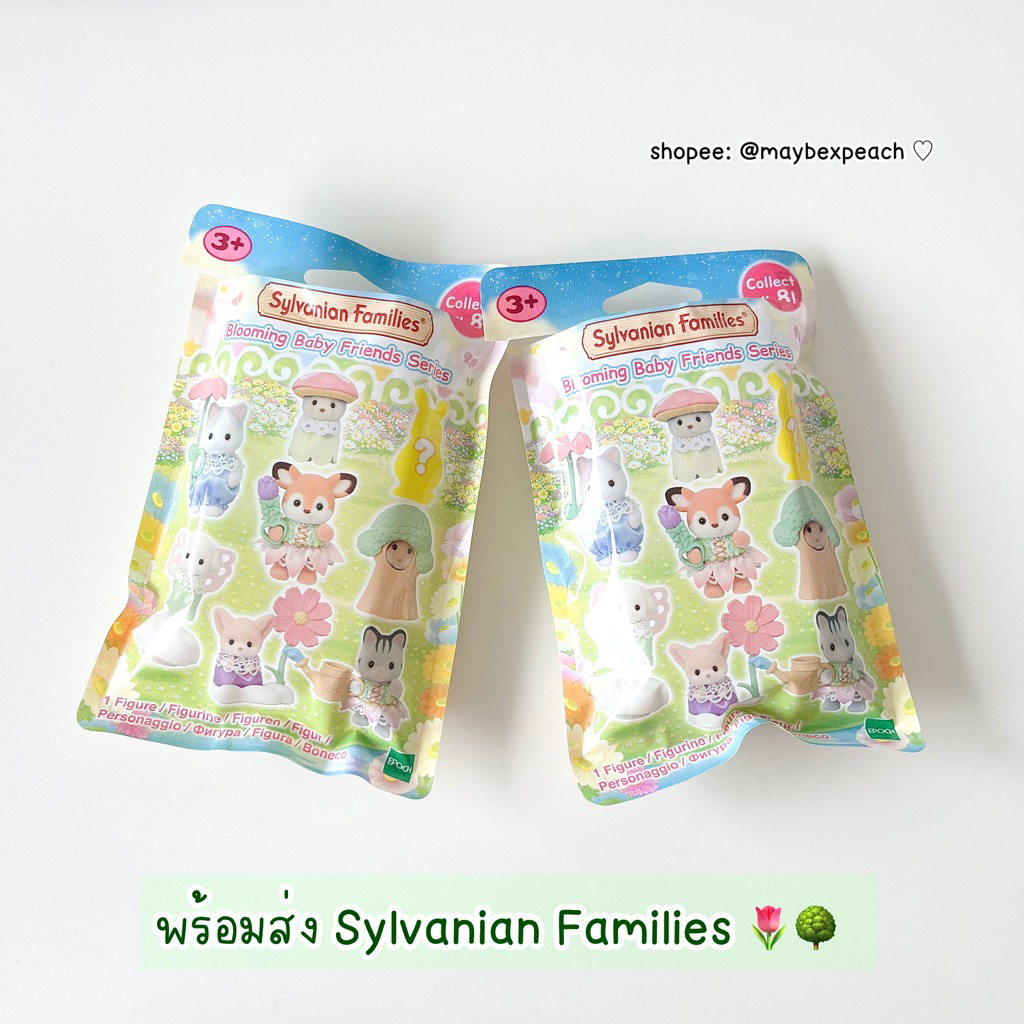 Slyvanian Families Blooming Series (แกะตัว) 🌸
