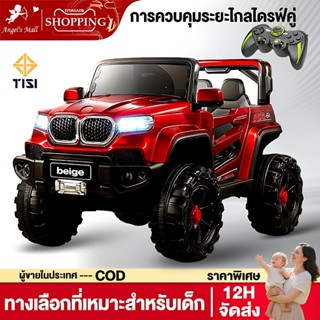 Beige รถไฟฟ้าเด็ก ขับเคลื่อน 4 ล้อ ขับเคลื่อน มีเสียงเพลงมีไ…