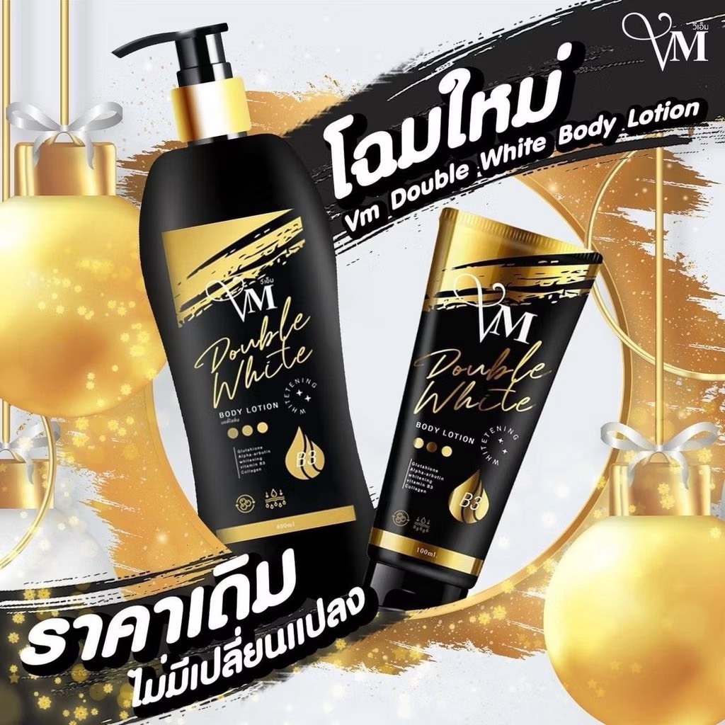 โลชั่นวีเอ็ม VM โลชั่นดับเบิ้ลไวท์ ของแท้(400ML)