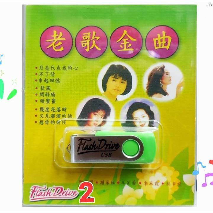 USBเพลง ชุด2 เพลงจีนสากล เพลงฮิต 98 เพลง Flash Drive USB MP3 เพลงUSB MP3 มูฟวี่ แฟลชไดร์เพลง