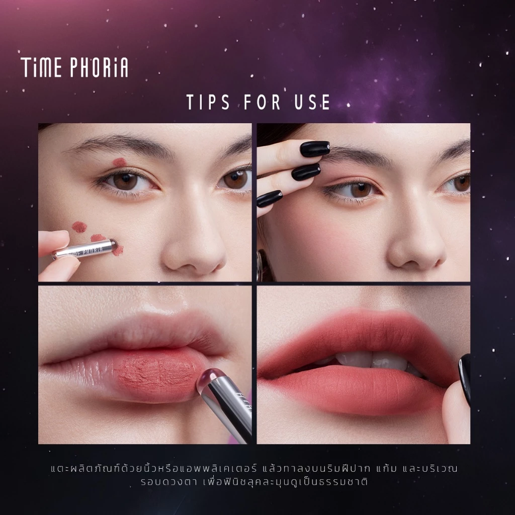 Time Phoria Orbita 3in1 Blurring Pot อายแชโดว์-บลัชออน-ลิป thumbnail 8