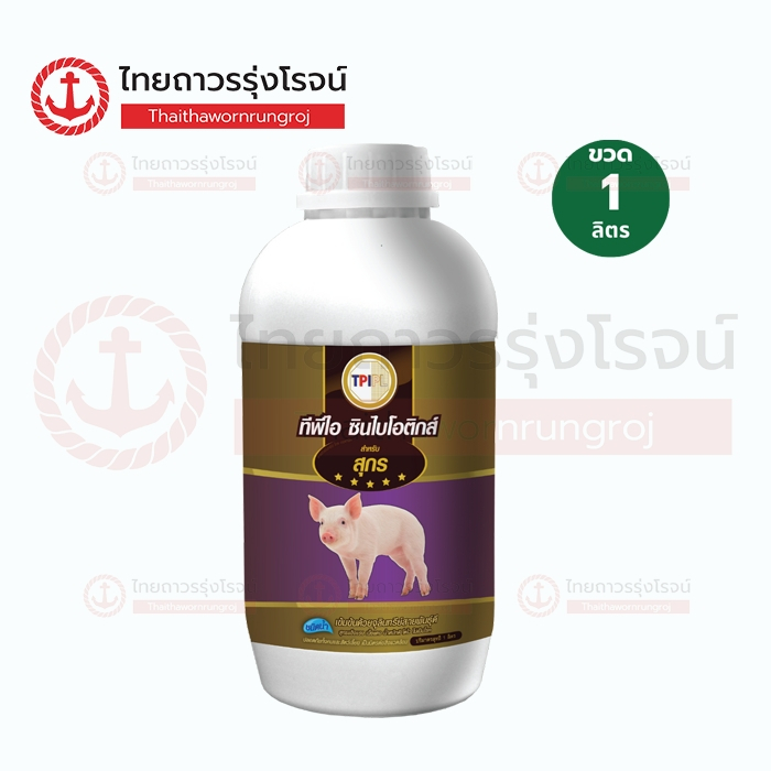 TPI ซินไบโอติกส์ สูตรสุกร 1ลิตร |ขวด|