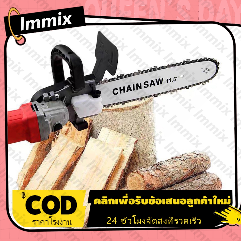 ชุดแปลงหินเจีย ขนาดบาร์16นิ้ว (แบบมีแท้งค์)  บาร์โซ่ บาร์เลื่อยโซ่ เลื่อยโซ่ไฟฟ้า ขนาดบาร์12นิ้ว เลื่อยโซ่ ราคา ถูกที่สุด ดีลบีเคเค