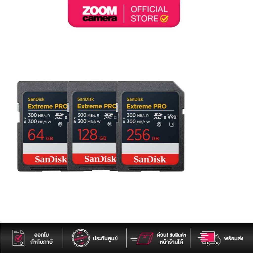 Sandisk Extreme Pro SDXC 64GB / 128GB / 256GB U3 V90 UHS-II (R300/W300) (SDSDXDM-256G-GN4IN) (ประกันศูนย์)