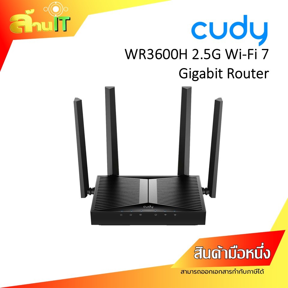 CUDY WR3600H WAN 2.5G Wireless BE3600 Dual-Band Gigabit Router WiFi7 / NEW / พร้อมส่ง