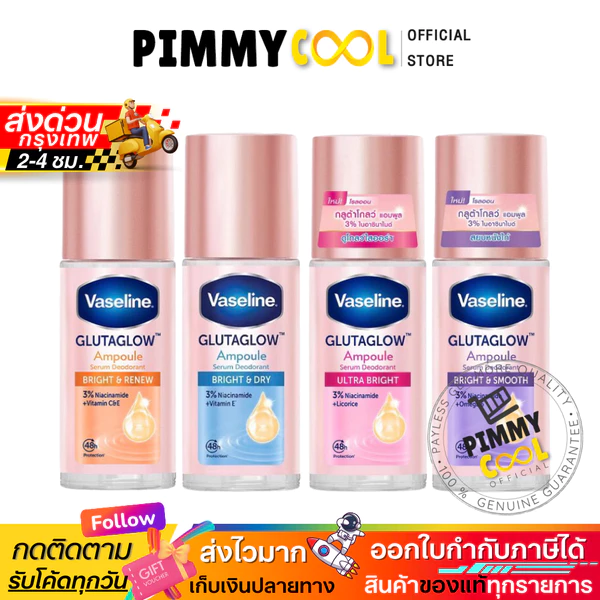 Vaseline Gluta Glow Ampoule Serum Roll-On Deodorant, 45 ml