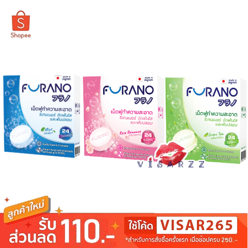 Furano Denture Cleansing ฟูราโนะ เม็ดฟู่ทำความสะอาดสำหรับจัดฟันใส ฟันปลอมและรีเทนเนอร์ 1 กล่อง24 เม็ด มี 3 กลิ่นให้เลือก