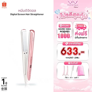 Vivid&Vogue เครื่องหนีบผม ไอออนิคปกป้องผม เครื่องม้วนผม 2in1 มอก. ที่หนีบผม ที่ม้วนผมอุปกรณ์ทำผม