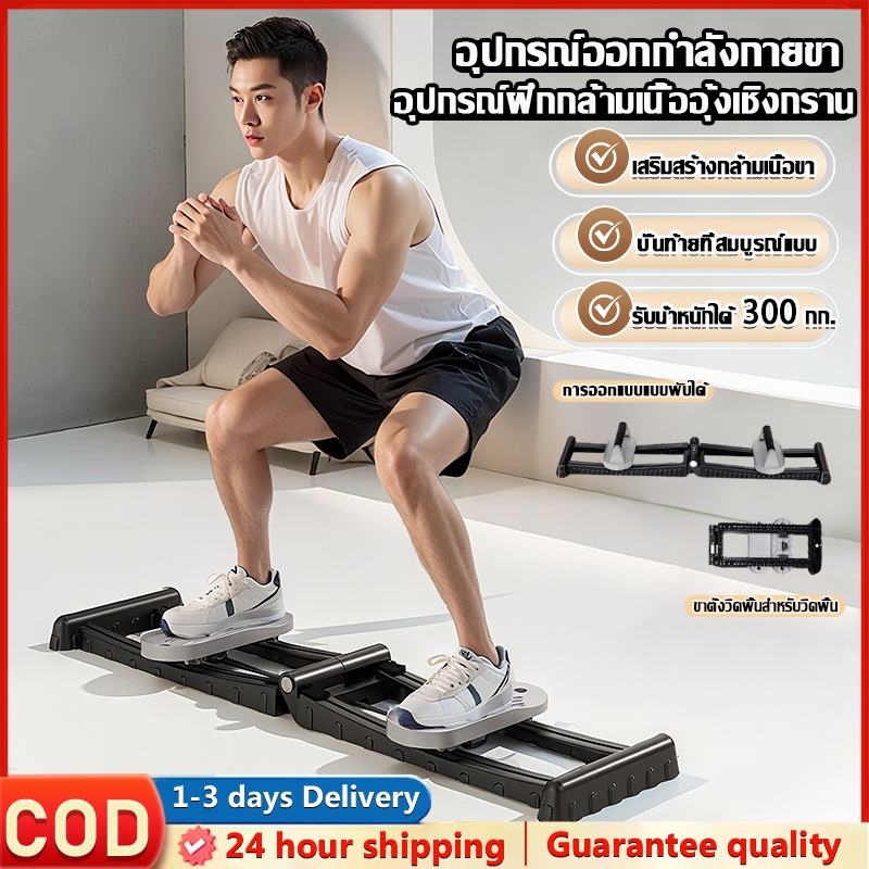 🔥เครื่องเลื่อน เครื่องออกกำลังกายสกี เครื่องบริหารขา เครื่องฝึกกล้ามเนื้ออุ้งเชิงกราน ฟื้นฟูหลังคลอด อุปกรณ์บริหารต้นขา