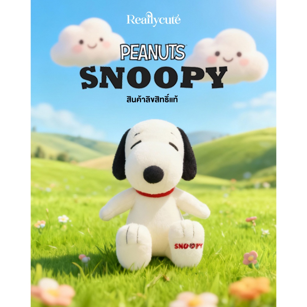 ตุ๊กตา Snoopy ลิขสิทธิ์แท้ Peanuts | งานพรีเมียม ผ้านุ่มแน่น ปักเย็บละเอียด (ไซส์เล็ก) – โปรปัง