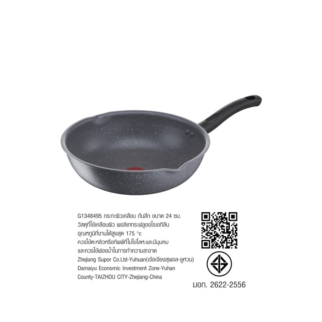Tefal กระทะก้นลึก Cook Healthy ขนาด 28 ซม. ขอบ 2 หยัก รุ่น G1348695 ใช้งานได้กับเตาทุกประเภท รับประก