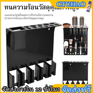 BOFEI ชั้นเก็บเครื่องมือทําผมติดผนัง/ ชั้นวางอุปกรณ์ตัดผม / ชั้นวางปัตตาเลี่ยนตัดผม  /ชั้นวางกรรไกรตัดผม