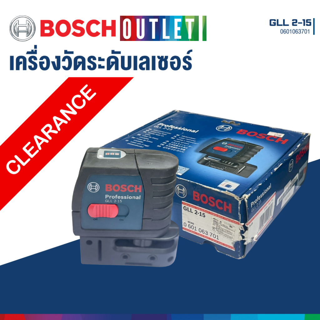 Bosch GLL 2-15 เครื่องวัดระดับเลเซอร์