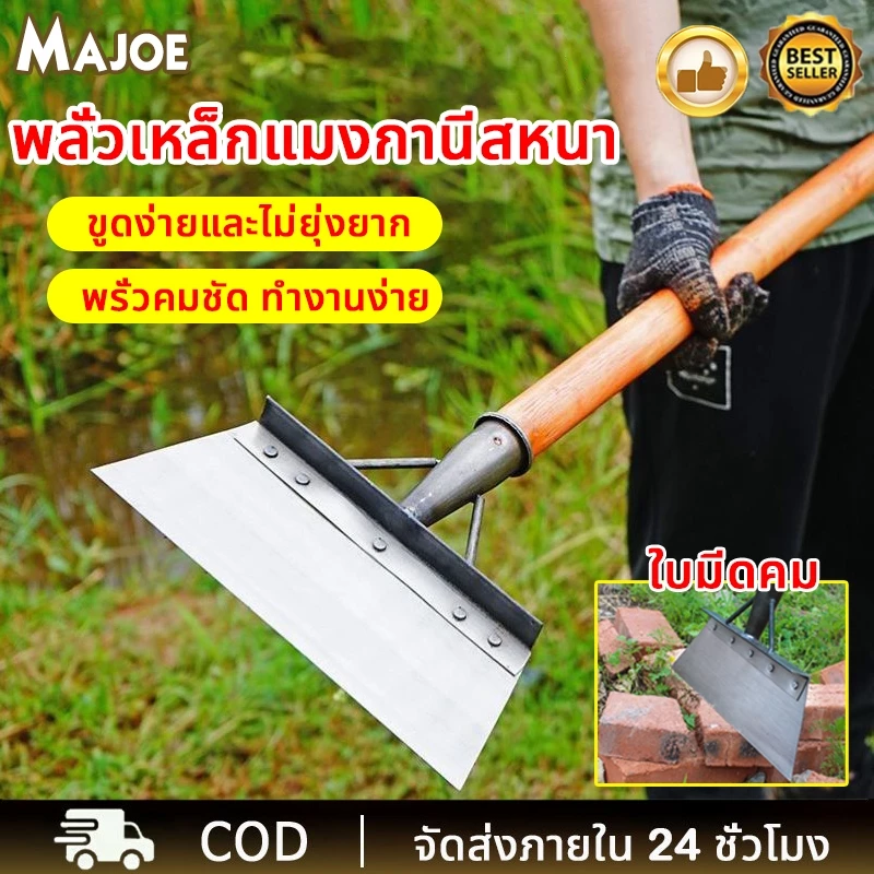 พลั่วเหล็ก พลั่ว เหล็กคมแข็งแรง พลั่วแซะญี่ปุ่น พลั่วเหล็ก พลั่วขุดดิน เสียมขุดดิน ทำความสะอาดถนน ง่ายต่อการพลั่วดิน