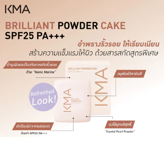 KMA BRILLIANT POWDER CAKE 10g แป้งผสมรองพื้น กันแดด SPF25 PA+++ ปกปิดเนียนกริบ คุมมัน หน้าไม่ดรอป ผิวดูเรียบเนียน