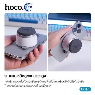 HOCO ลำโพงมินิ Mini Speaker Bluetooth 5.4 กันน้ำระดับ IPX4 ดีไซน์มินิมอล พกง่าย ใช้งานได้ยาวนาน HC43