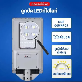 【รับประกัน30ปี】ไฟถนนโซล่าเซลล์ โซล่าเซลล์ ไฟโซล่าเซลล์ Solar Light 45000000W ไฟแสงอาทิตย์ โระบบเซ็นเซอร์ตรวจจับร่างกาย