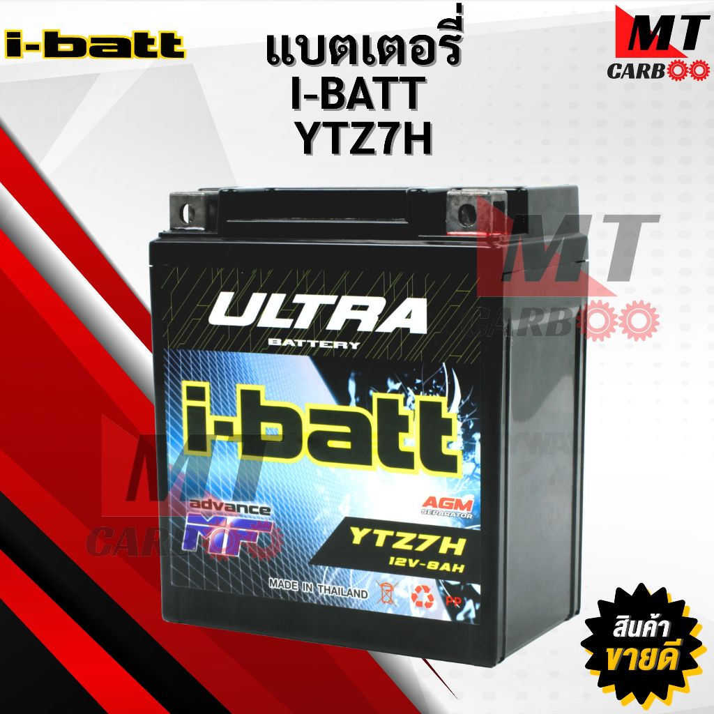 แบตเตอรี่ มอเตอร์ไซค์ XMAX CBR250/300 D-Tracker KLX140/150/250 Rebel i-batt YTZ7H 12V-8AH เท่าYTZ8V 8A ibatt แบตมอไซค์