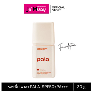 รองพื้น พาลา PALA  SPF50+PA+++ Soft Mist Long-Lasting Liquid…