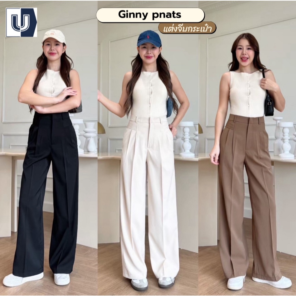 T40 Ginny Pants กางเกงขายาว กางเกงทรงกระบอกกลาง ผู้หญิง เอวสูง พรางหุ่น พรางสะโพก