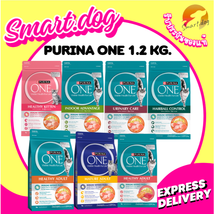 Purina One เพียวริน่าวัน อาหารแมว 1.2 KG.