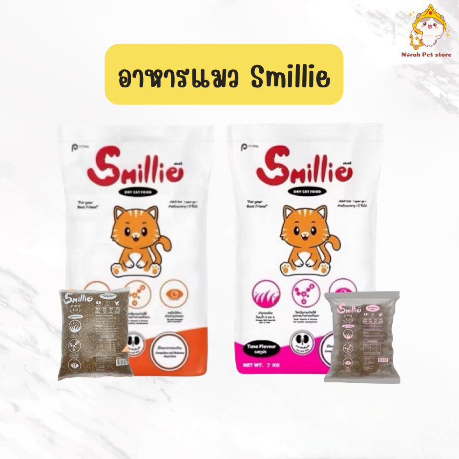 🔥ส่งด่วน🔥[ถุงแบ่งจากบริษัท 1kg] Smillie สไมล์ลี่ อาหารแมว รสแซลมอน และรสทูน่า สำหรับแมวโต
