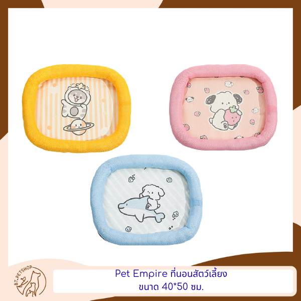 Pet Empire ที่นอนสัตว์เลี้ยง ขนาด  40*50 ซม.