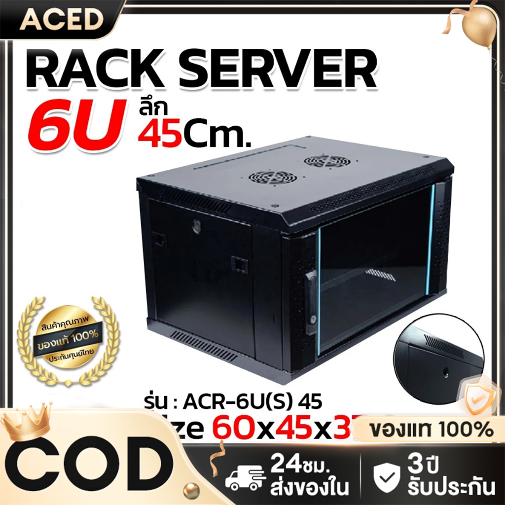 Network Cabinet ตู้แร็ค SERVER 4U/6U/9U/12U ลึก45cm แถมถาด มีกุญแจล๊อค เหมาะห้องเซิร์ฟเวอร์กลางและระบบเครือข่ายสำนักงาน