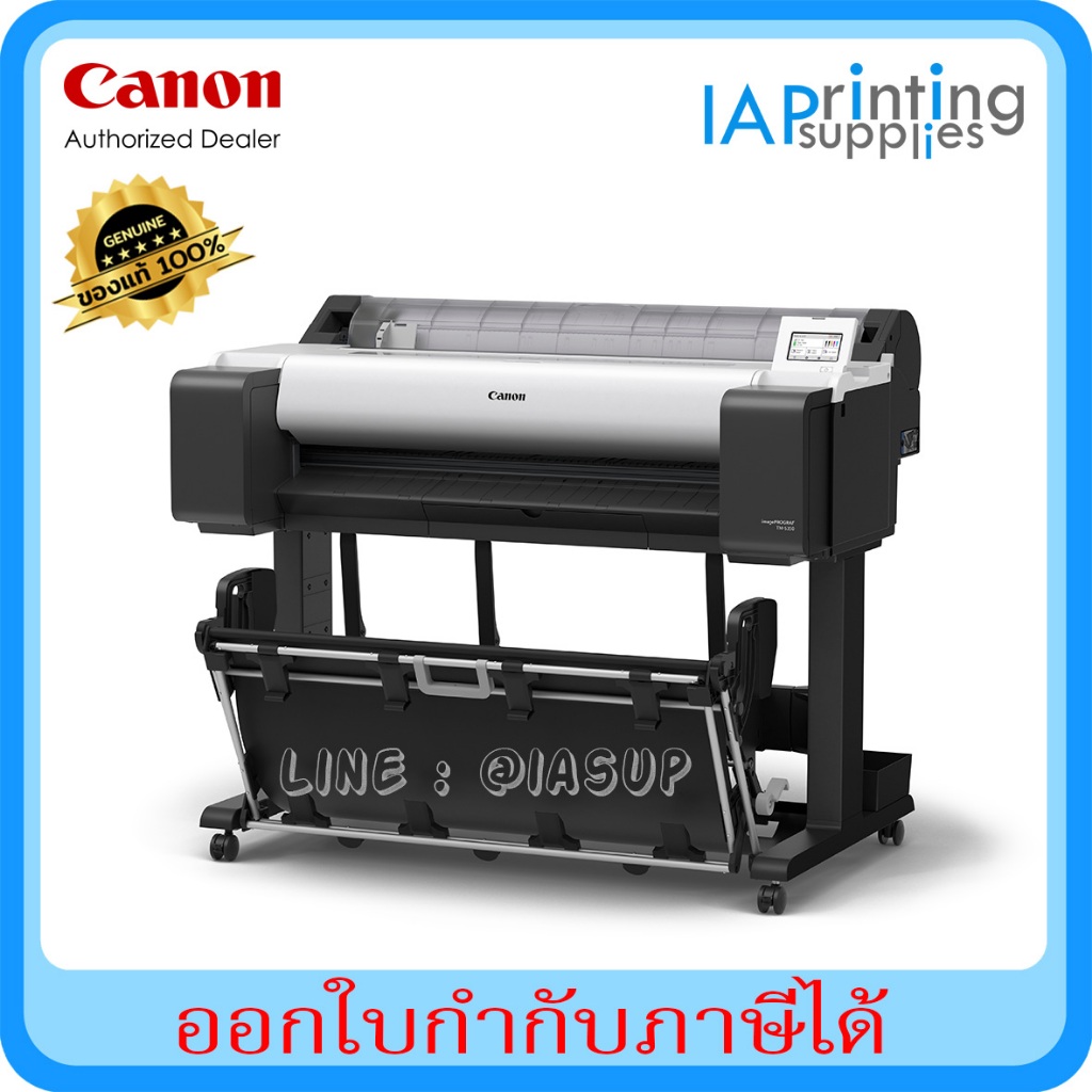 Canon TM-5350 เครื่องพิมพ์หน้ากว้าง 36 นิ้ว A0 ติดตั้งฟรีทั่วประเทศ รับประกัน 3 ปี ซ่อมฟรีถึงบ้าน