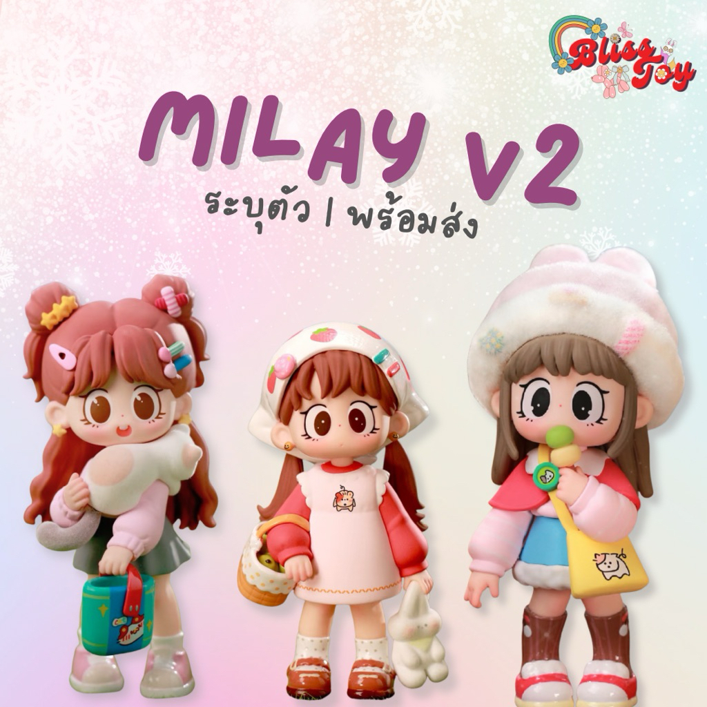 [พร้อมส่งในไทย : ระบุตัว] Milay V2 Happy Formula Series