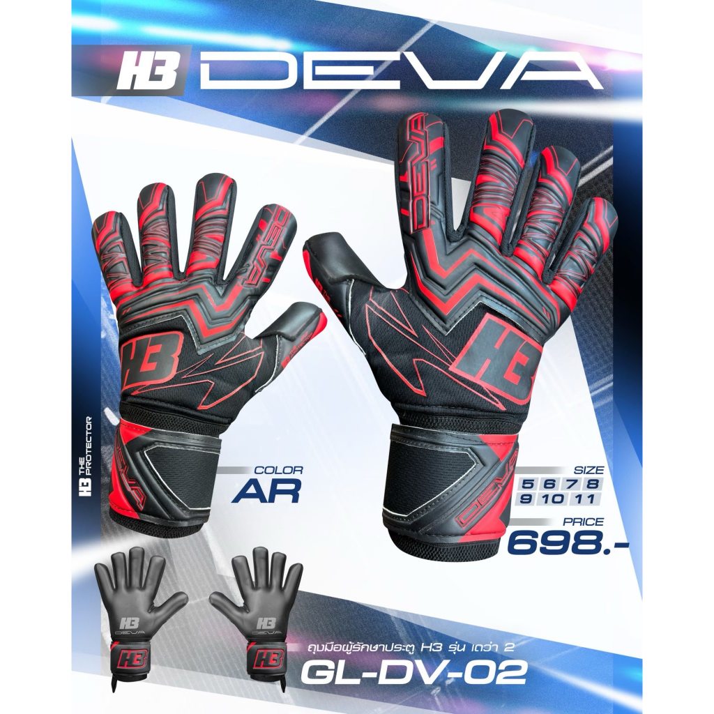 H3 ถุงมือนายประตูฟุตบอล DEVA02