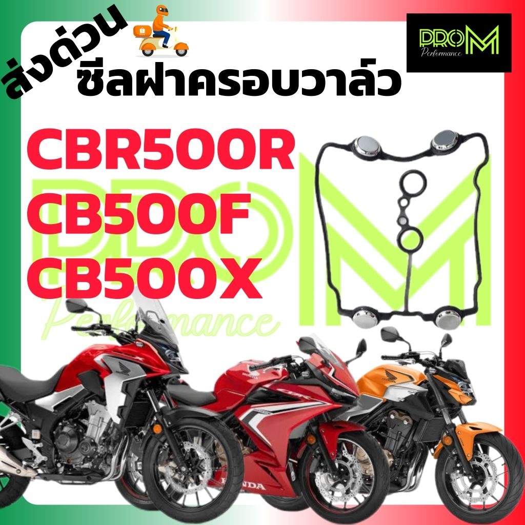 ประเก็นฝาครอบวาล์ว CBR500R CB500X CB500X แท้เบิกศูนย์ "12391-MGZ-J00" ส่งด่วน ส่งเร็ว ส่งไว ใช้ได้ทุกเจร