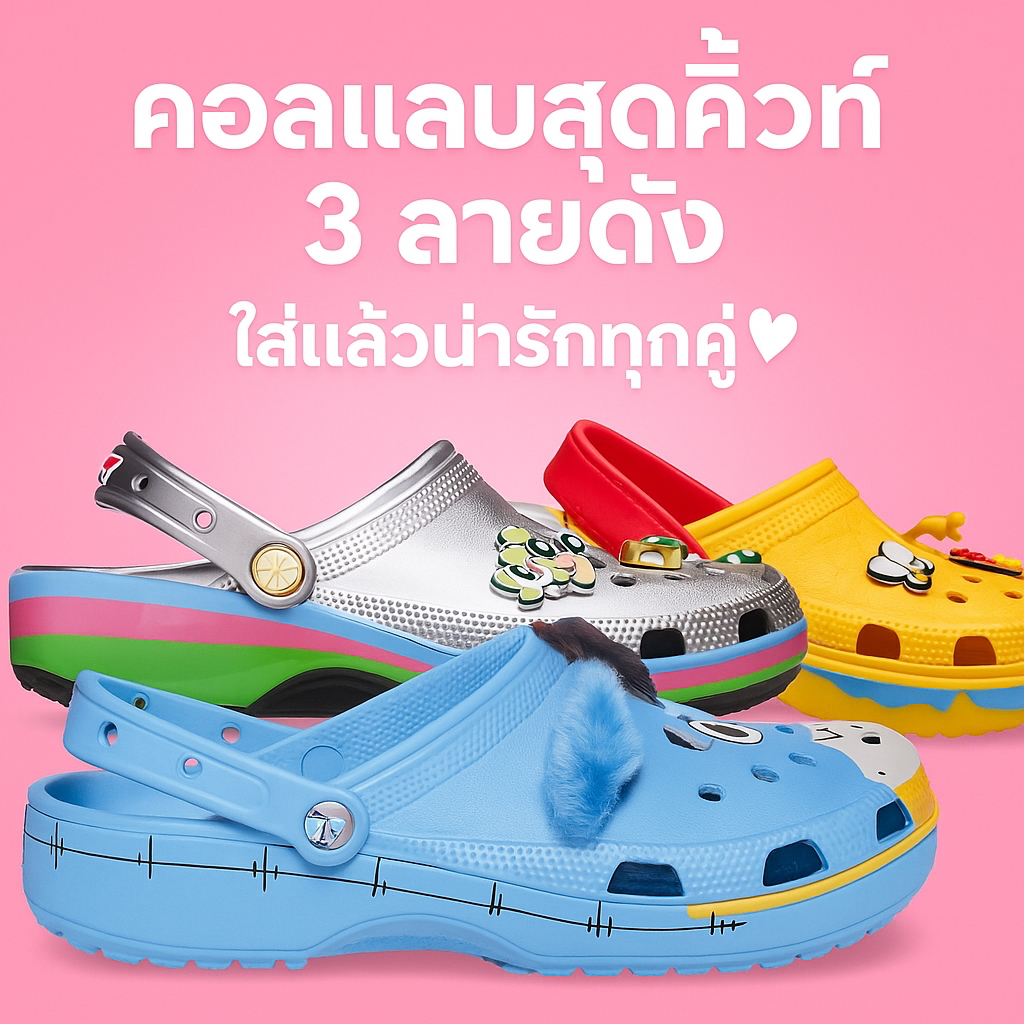 🇰🇷(W) Crocs คอลแลบสุดคิ้วท์! ลาย Powerpuff Girls & Winnie the Pooh ใส่แล้วน่ารักทุกคู่ 💖 preorderoppa
