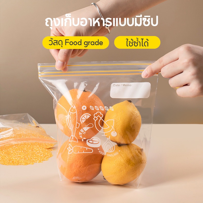 ถุงซิปถนอมอาหารแบบหนา กันน้ำ เก็บผักผลไม้สดได้นาน พร้อมช่องเขียนชื่อ วันหมดอายุ สำหรับตู้เย็น แช่แข็ง