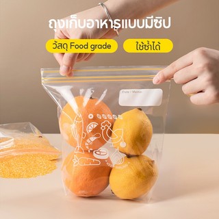 ถุงซิปถนอมอาหารแบบหนา กันน้ำ เก็บผักผลไม้สดได้นาน พร้อมช่องเขียนชื่อ วันหมดอายุ สำหรับตู้เย็น แช่แข็ง