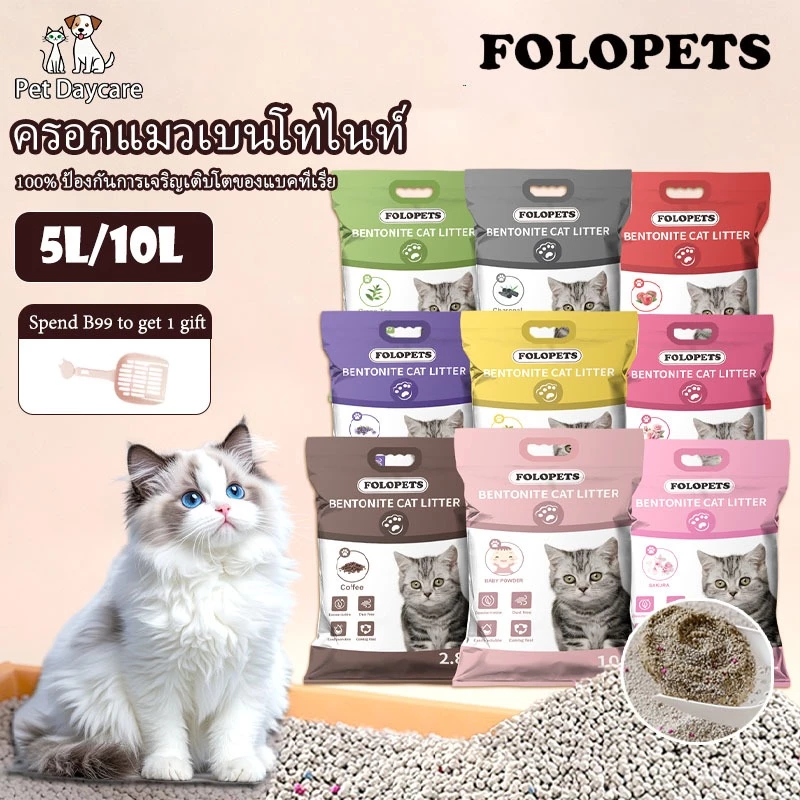 FOLOPETS ทรายแมว ครอกแมวเบนโทไนท์ กำจัดกลิ่นครอกแมว 9 กลิ่นเป็นตัวเลือก ลาเวนเดอร์ ทรายแมวผสม 5L/10L ลิตร ทรายแมวพองตัว