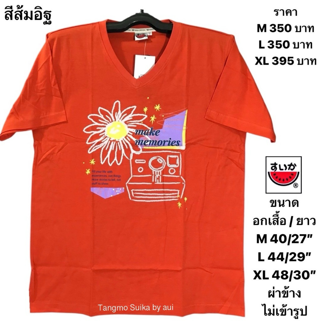 เสื้อยืดแตงโมคอวีปักผสมพิมพ์ลาย