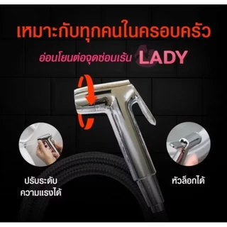 ANA สายฉีดชำระ น้ำนุ่ม อ่อนโยน รุ่น S4 ปรับระดับน้ำได้ สายฉีดสแตนเลส 304 ผลิตในประเทศไทย